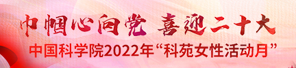 中帼心向党 喜迎二十大