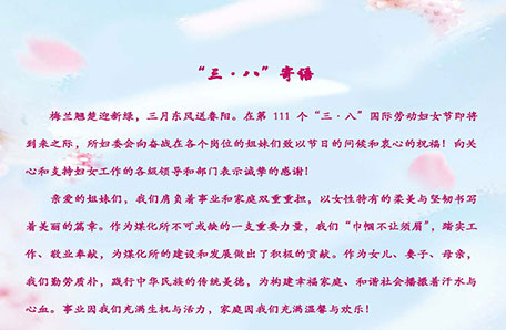 “庆三八”喜迎建党百年华诞系列活动