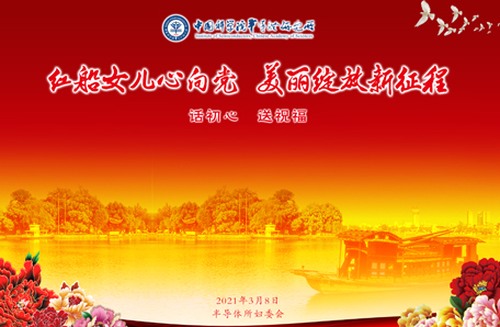 红船女儿心向党 美丽绽放新征程