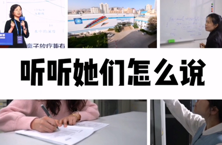 “巾帼心向党·奋斗新征程”系列主题活动