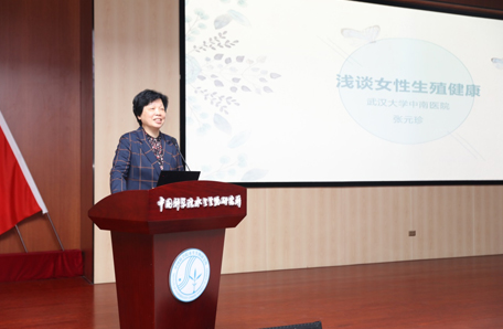 科苑女性活动月