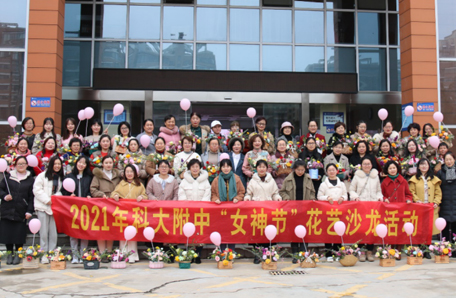 巾帼心向党 扬帆十四五