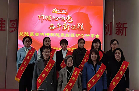 巾帼心向党，奋斗新征程