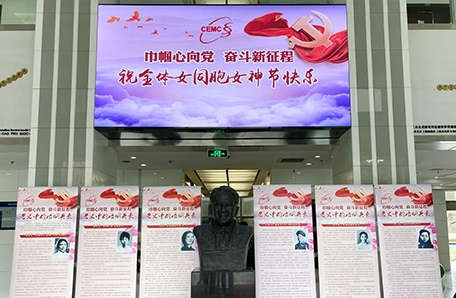 巾帼心向党 奋斗新征程