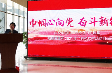 科苑女性活动月