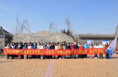 庆祝建党百年暨“三八”国际妇女节健步行活动