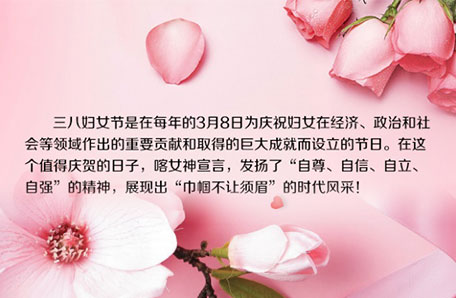 喀斯玛控股开展“科苑女性活动月”系列活动