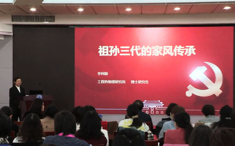 党的女儿话初心：李柯颖