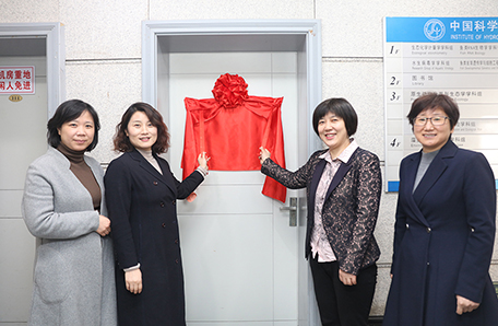 水生生物研究所开展三八节系列活动