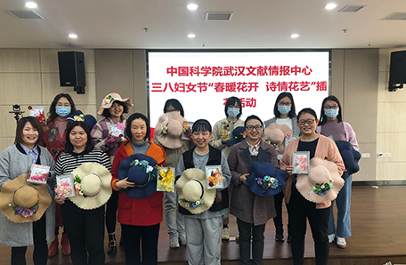 践行新思想、建功新时代、展现新作为 ——武汉文献情报中心开展纪念“三八”国际劳动妇女节系列活动