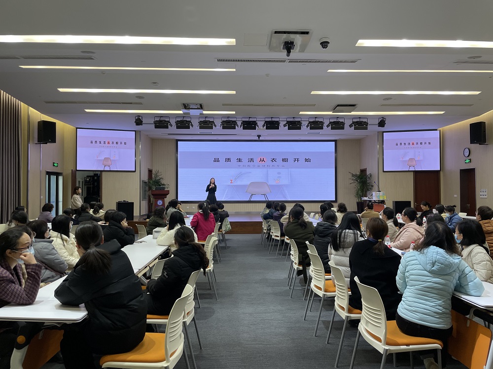 “永不复乱的衣橱整理术”收纳主题讲座