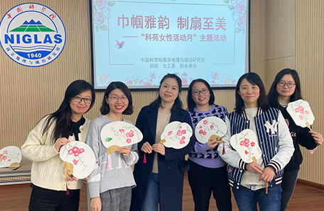 中国科学院南京地理与湖泊研究所开展“巾帼绽芳华 奋进新时代”科苑女性活动月系列活动