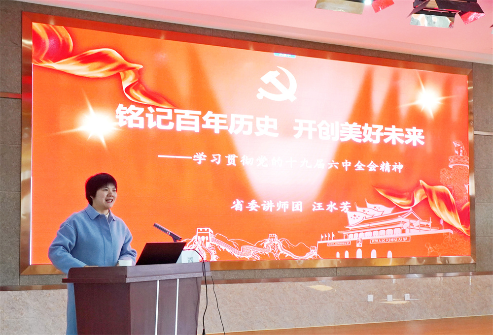 图片13汪水芳做报告