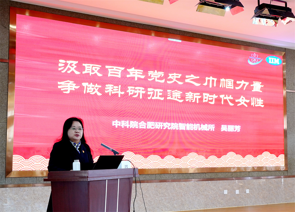 图片14 封面图+吴丽芳做报告