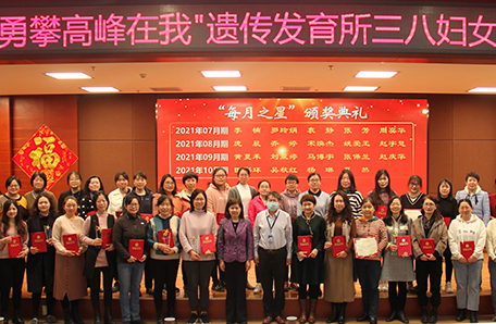 中科院遗传发育所妇委会举办 “勇攀高峰在我”主题系列活动