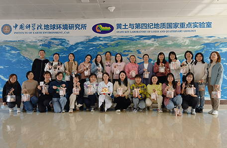 地球环境研究所妇工委“科苑女性活动月” 主题活动