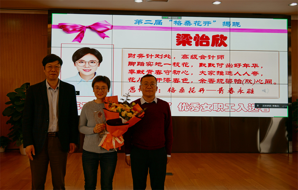 第二届“格桑花开“优秀女职工获奖者 梁怡欣高级会计师