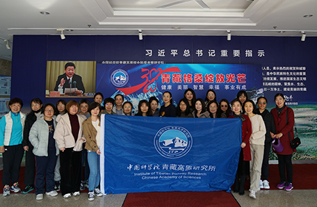 格桑花开——青藏高原所开展2022年“女性月”主题活动