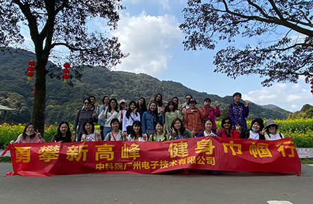 勇攀新高峰 建功新时代 ——广州电子工会开展“科苑女性活动月”系列主题活动