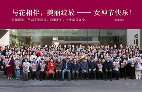 凝心聚力，巾帼绽芳华 ——数学与系统科学研究院“三月·数苑女性活动月”活动总结