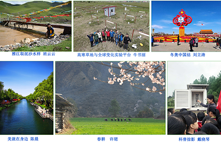 “强国复兴有我”诗文书画摄影作品征集活动