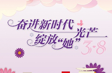 武汉病毒所开展“科苑女性活动月”系列活动