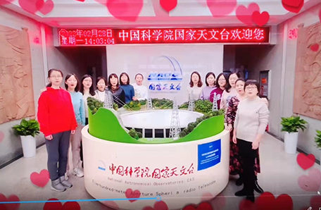 国家天文台举办纪念“三八”国际劳动妇女节系列活动