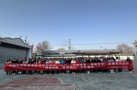 13.青海盐湖所举办“三八”妇女节系列主题活动