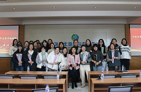 15.东北地理所开展“科苑女性活动月”暨“巾帼逐梦勇当先 不负芳华踏征程”系列活动