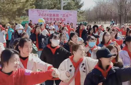 17.空天院妇委会开展“健步竞答促融合，巾帼奋进新征程”妇女节主题活动