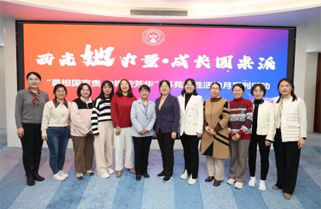 28.西安光机所开展“勇担国家责 巾帼绽芳华”科苑 女性活动月系列活动