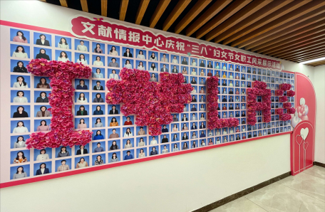 60.文献中心庆“三八”暨“科苑女性活动月”系列活动