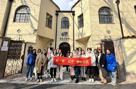 77.中国科学院分子细胞科学卓越创新中心举办“科‘妍’追梦、初心不改”系列活动