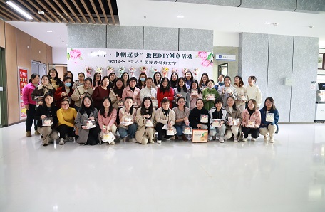 79.赣江创新研究院开展“奋斗·巾帼逐梦”主题蛋糕DIY创意活动