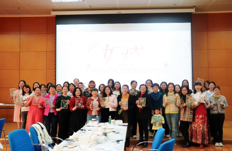 103.广州地球化学研究所开展科苑女性活动月系列活动——凝聚巾帼力量·涵养优良家风
