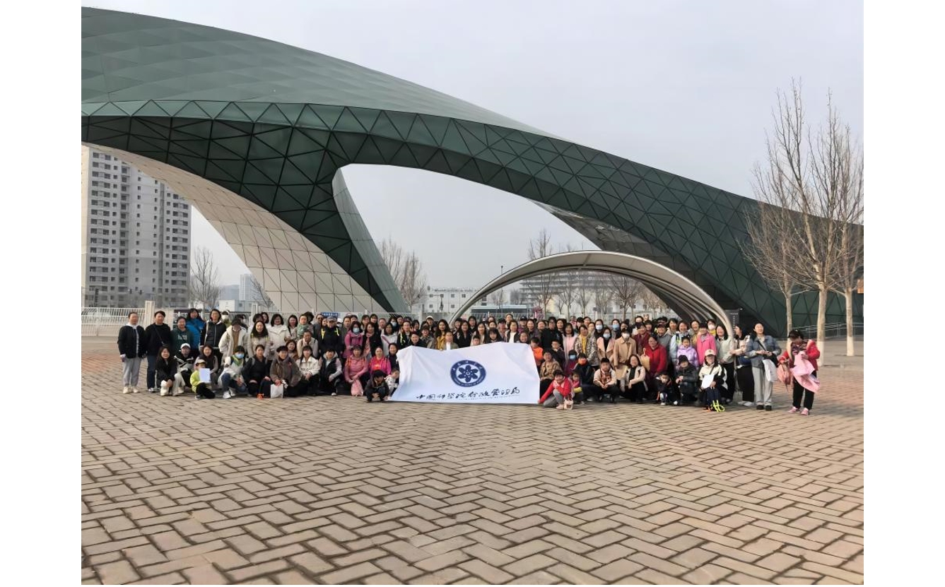 34.行管局妇委开展“科苑女性活动月”系列活动