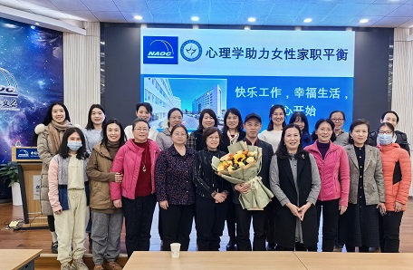 129.国家天文台组织女职工参观宋庆龄同志故居及邀请吴坎坎老师做报告