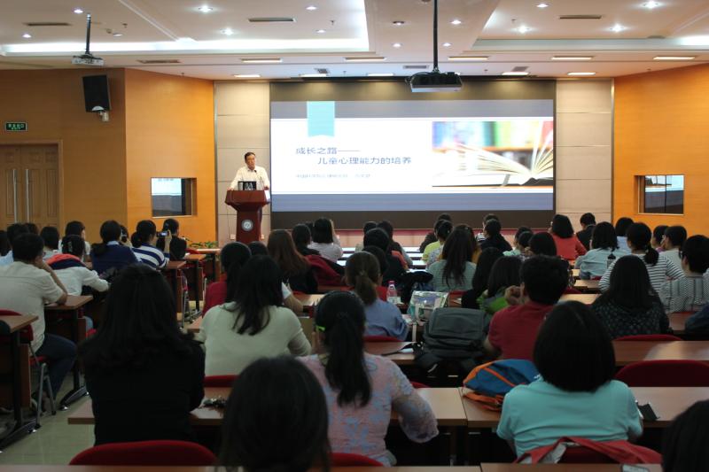 心理所举办“庆六一·学心理”系列活动