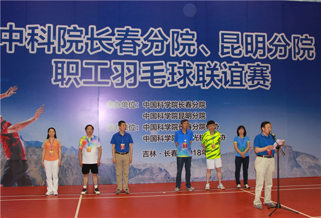 长春分院、昆明分院职工羽毛球联谊赛成功举办