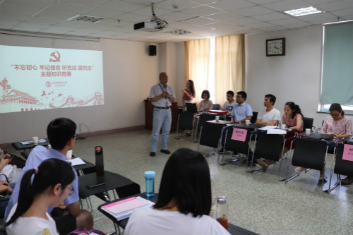 近代物理所工会举办“不忘初心 牢记使命 听党话 跟党走”主题知识竞赛活动