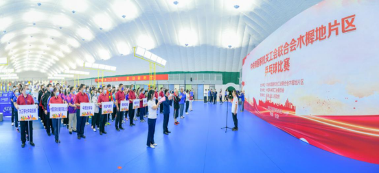 20220925木樨地片区乒乓球赛新闻稿-科苑群团公众号1122