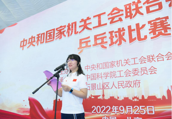 20220925木樨地片区乒乓球赛新闻稿-科苑群团公众号1164