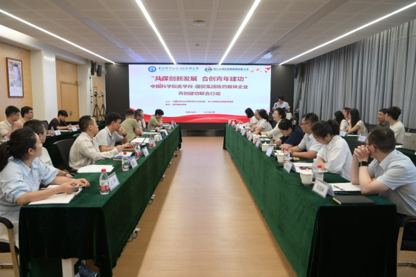 杭州医学研究所与省国贸集团医药板块开展联学共建活动 杭州医学研究所与省国贸集团医药板块开展联学共建活动