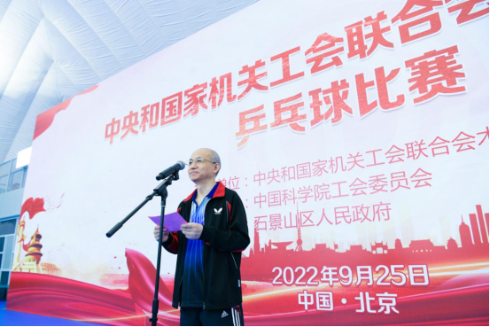 20220925木樨地片区乒乓球赛新闻稿-科苑群团公众号1130