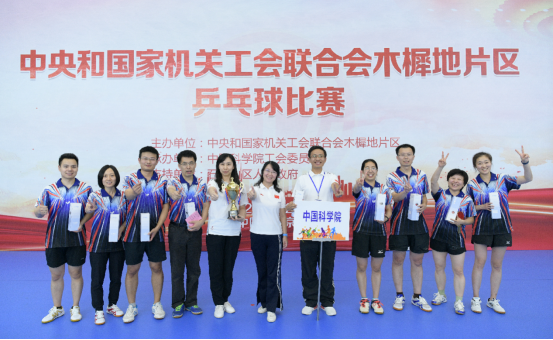 20220925木樨地片区乒乓球赛新闻稿-科苑群团公众号1186
