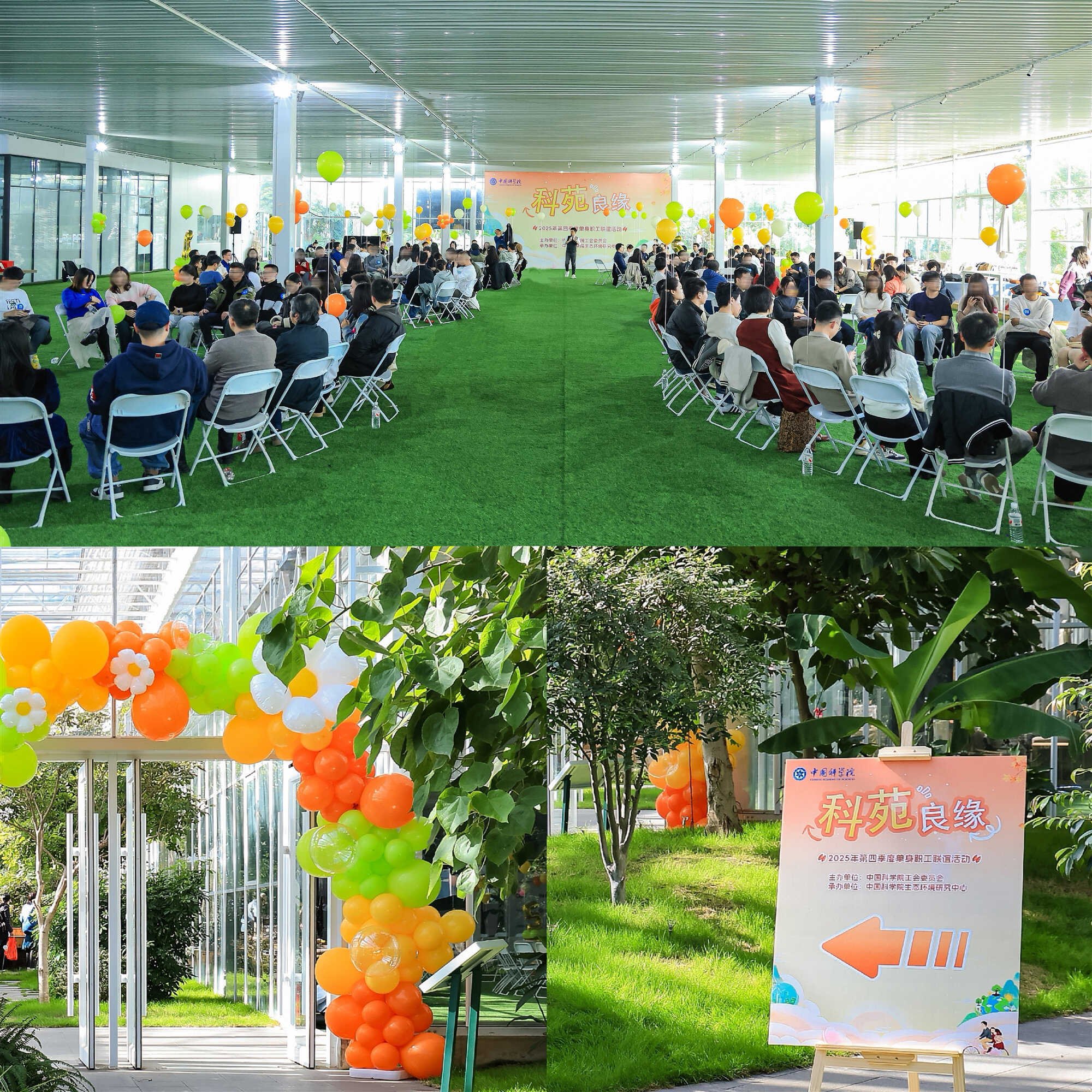 中国科学院2025年第四季度“科苑良缘”单身职工联谊活动成功举办 中国科学院2025年第四季度“科苑良缘”单身职工联谊活动成功举办