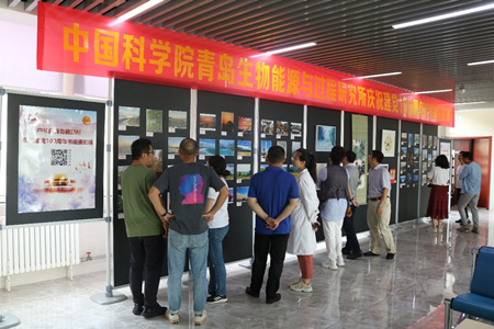 青岛能源所举办“庆祝中国共产党成立100周年书画摄影展”