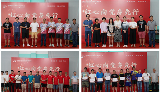 合肥研究院庆祝建党100周年“红心向党身先行”球类竞技综合赛落幕