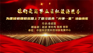 你们是高擎五星红旗的旗手