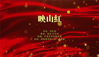 映山红